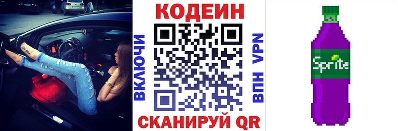 продажа наркотиков  Цоци-Юрт  Кодеиновый сироп Lean напиток Lean (лин) 