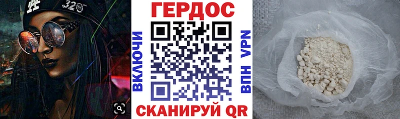 ГЕРОИН белый Цоци-Юрт