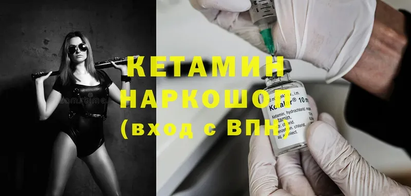 КЕТАМИН ketamine  Цоци-Юрт 